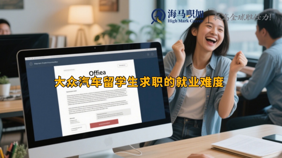 求职