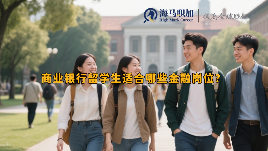 求职