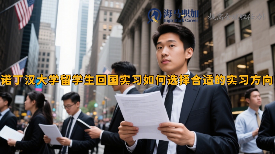求职
