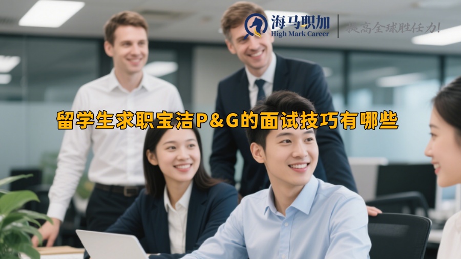求职