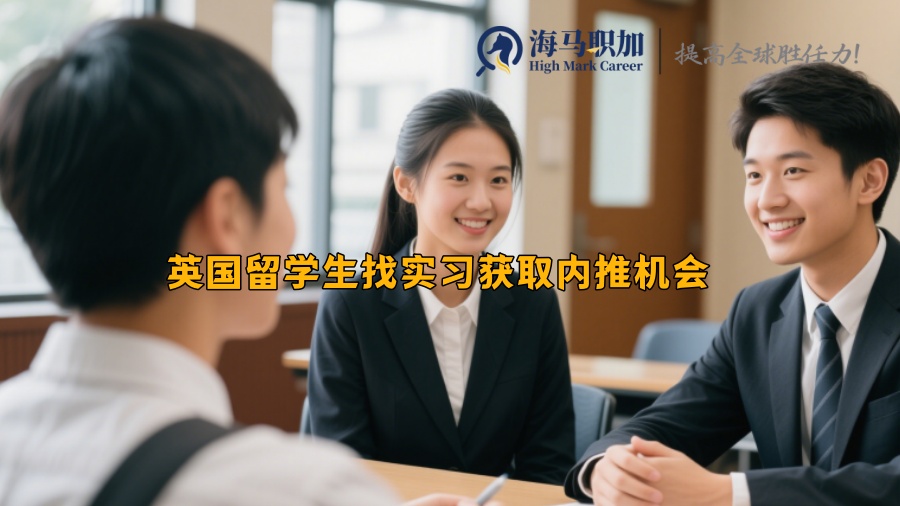 求职