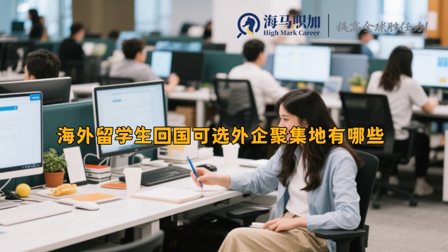 求职