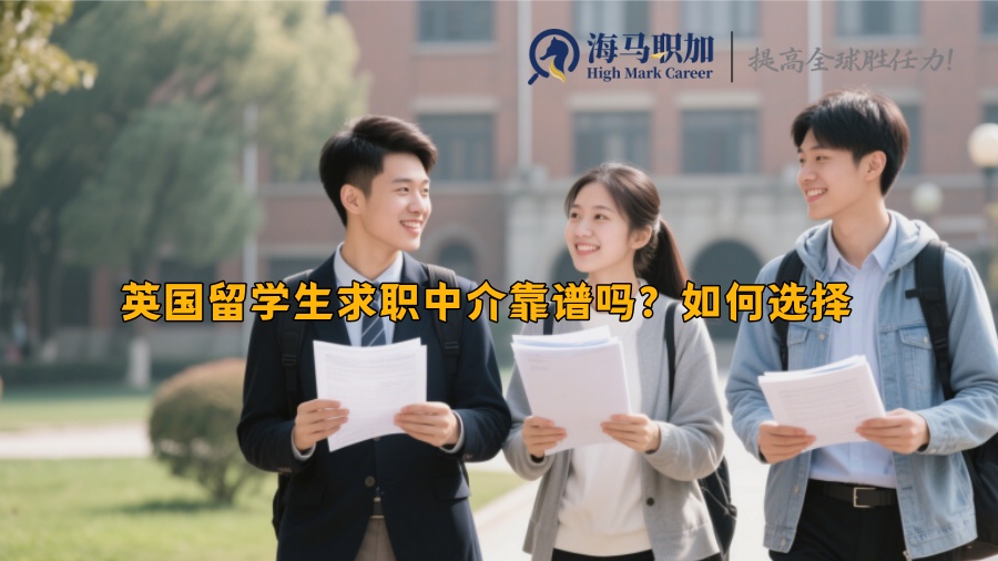 求职