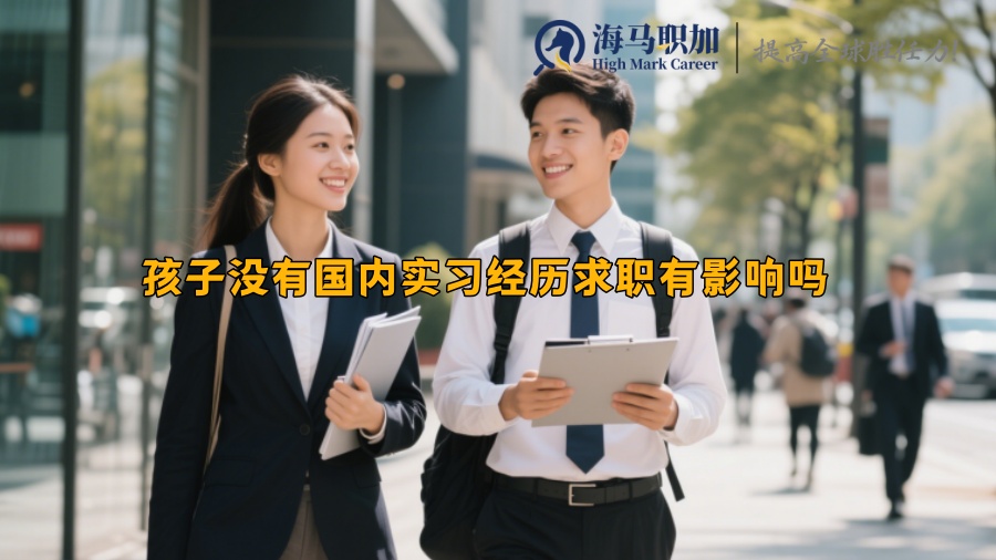 求职