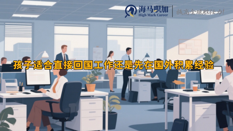 求职