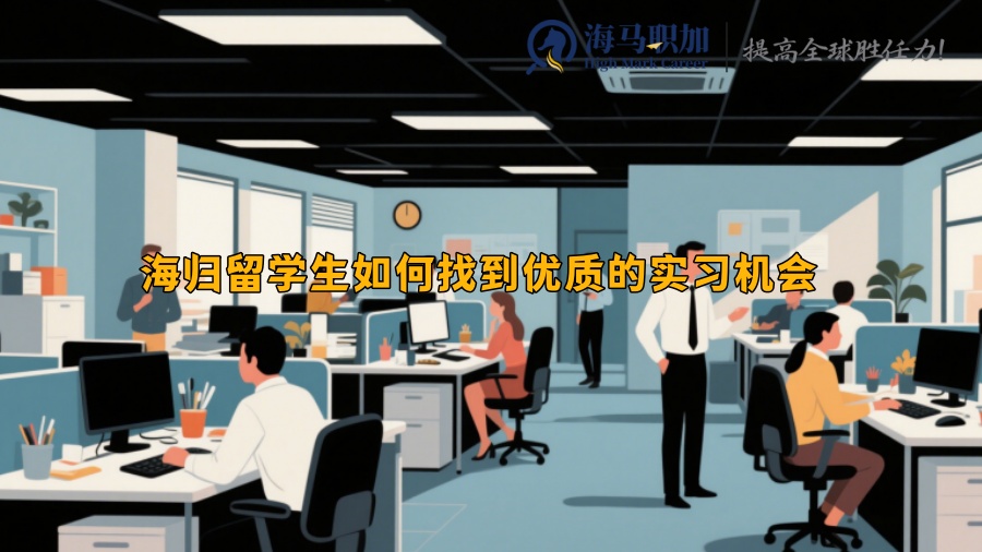求职