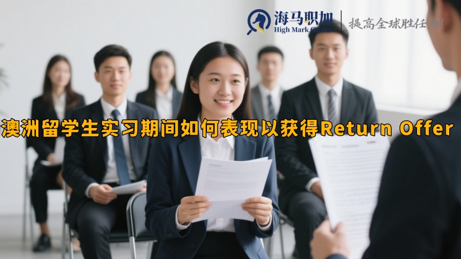 求职