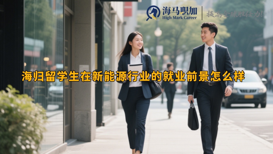 求职