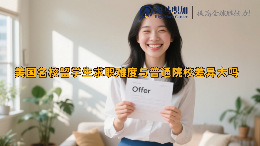 求职