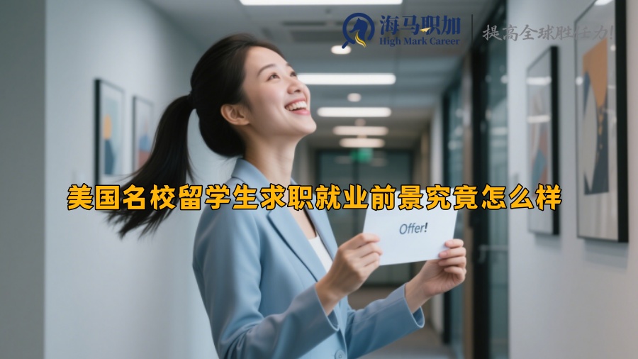 求职