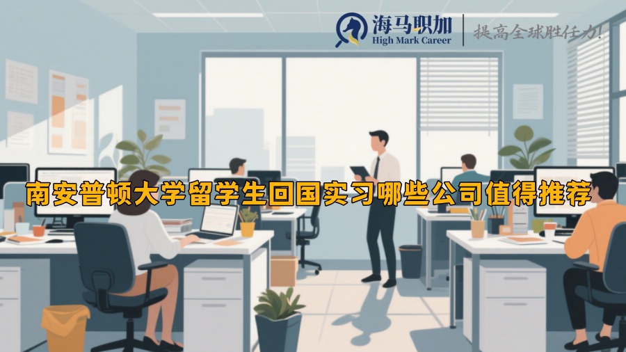 求职