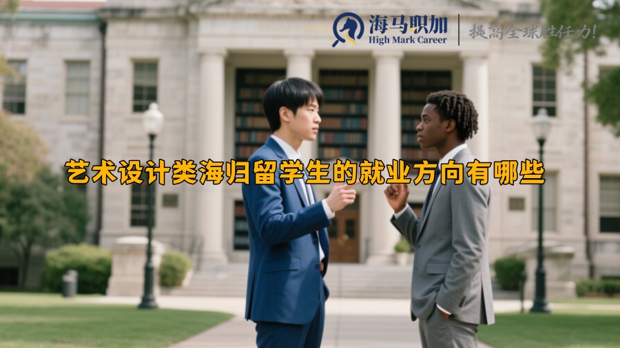 求职