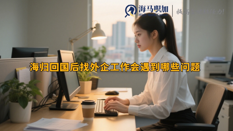 求职