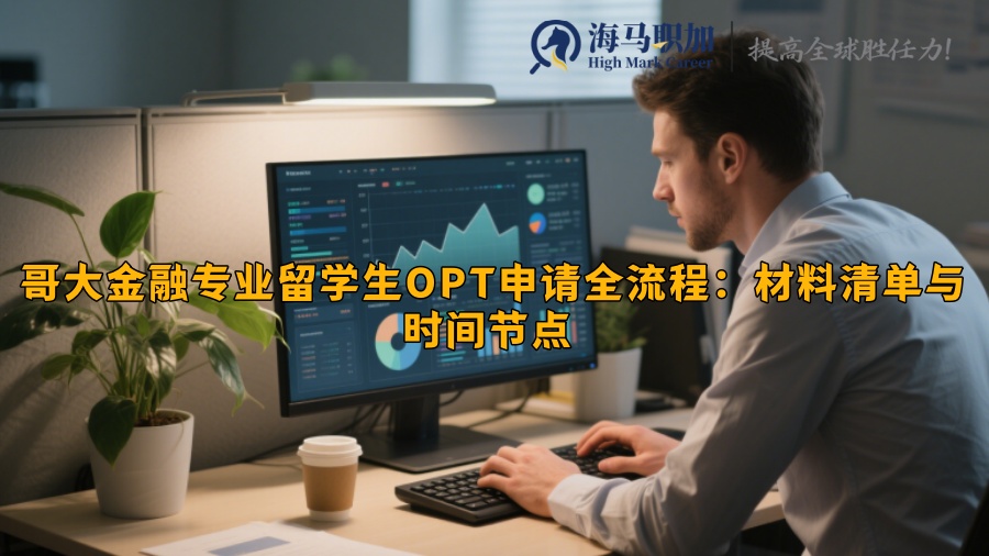 求职