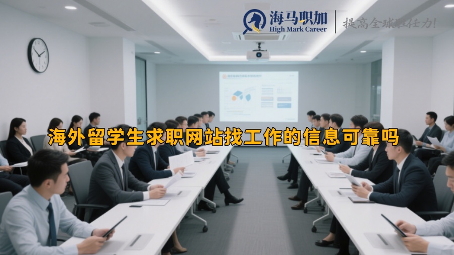 求职