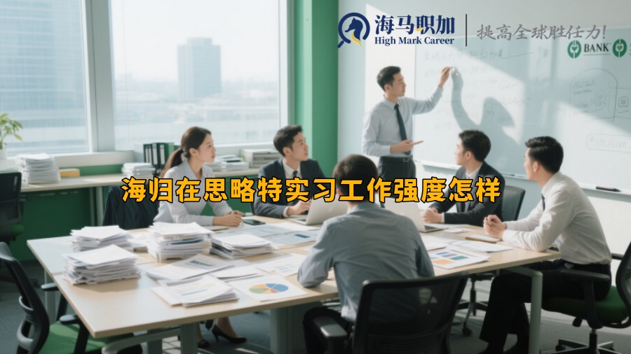 求职