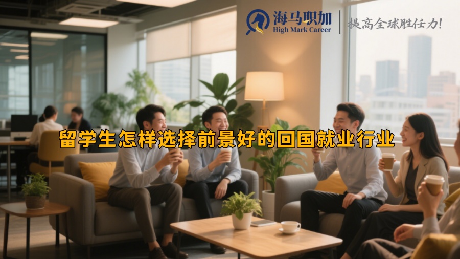 求职