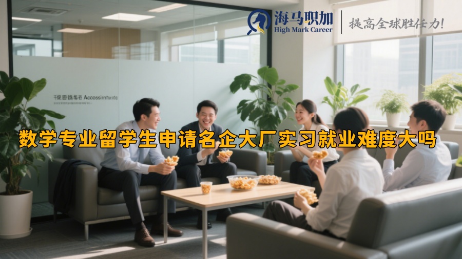 求职