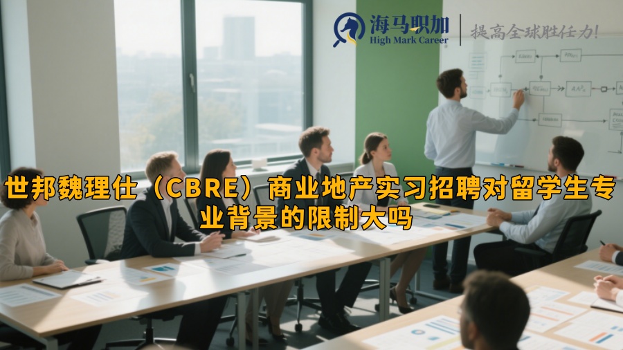 求职
