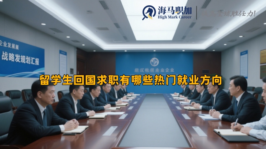 求职