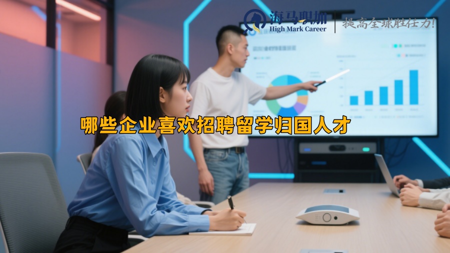 求职