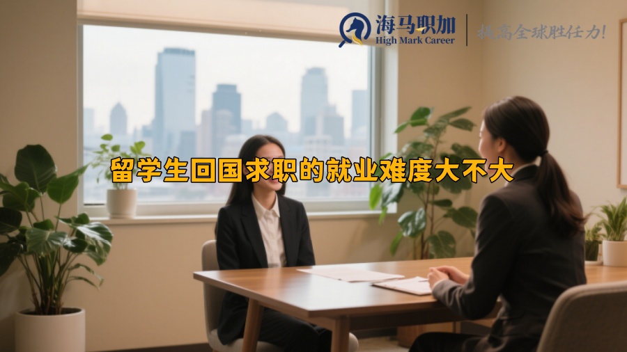 求职