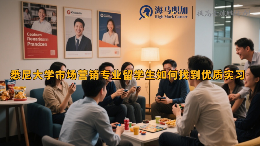 求职