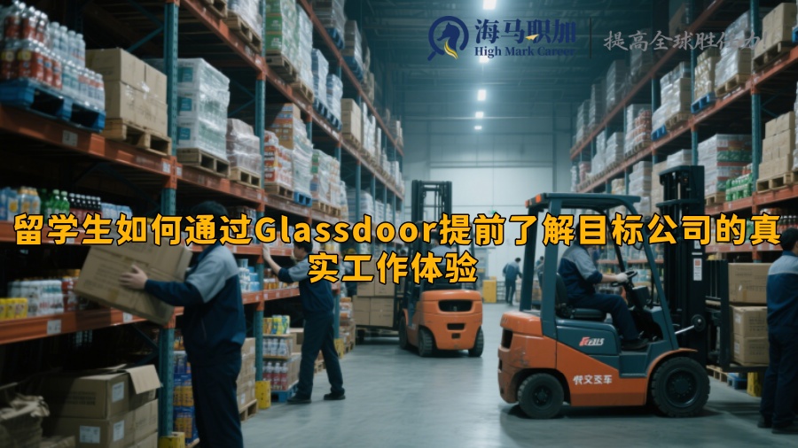 求职