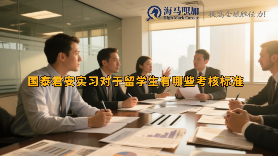 求职