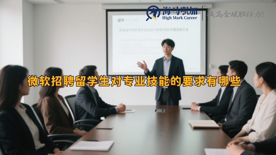 求职