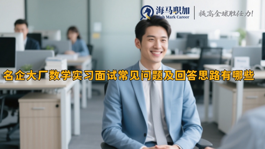 求职