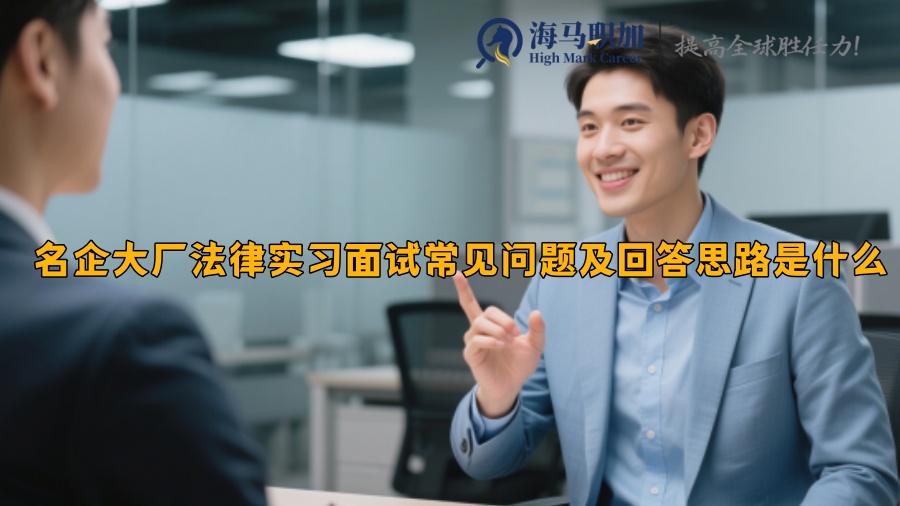 求职