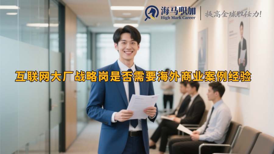求职