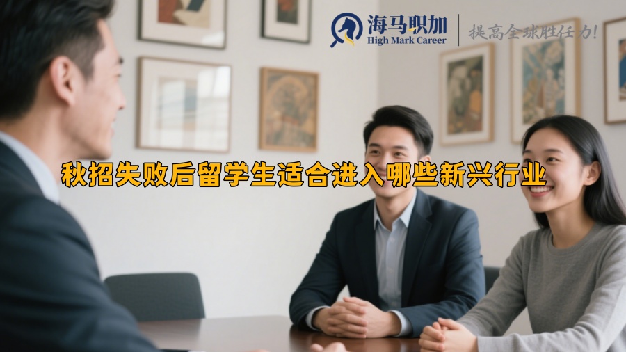 求职