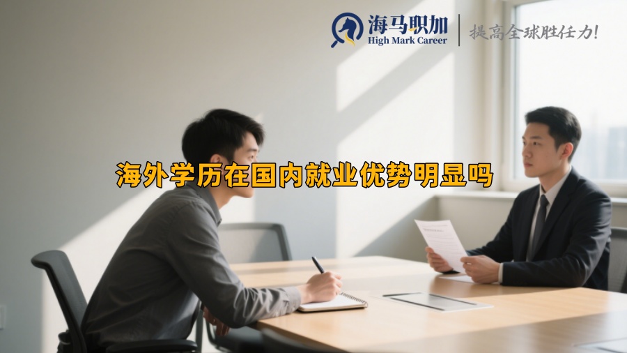 求职