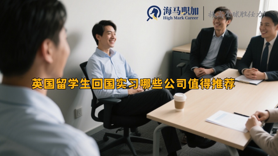 求职