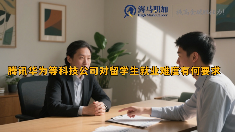 求职