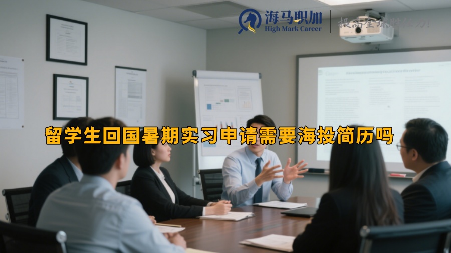 求职