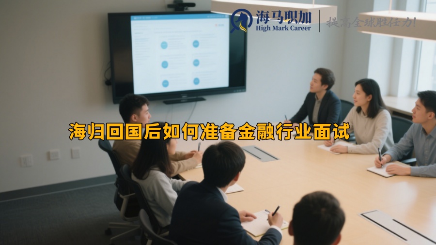 求职
