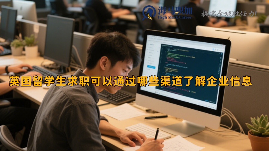 求职