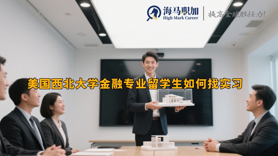 求职
