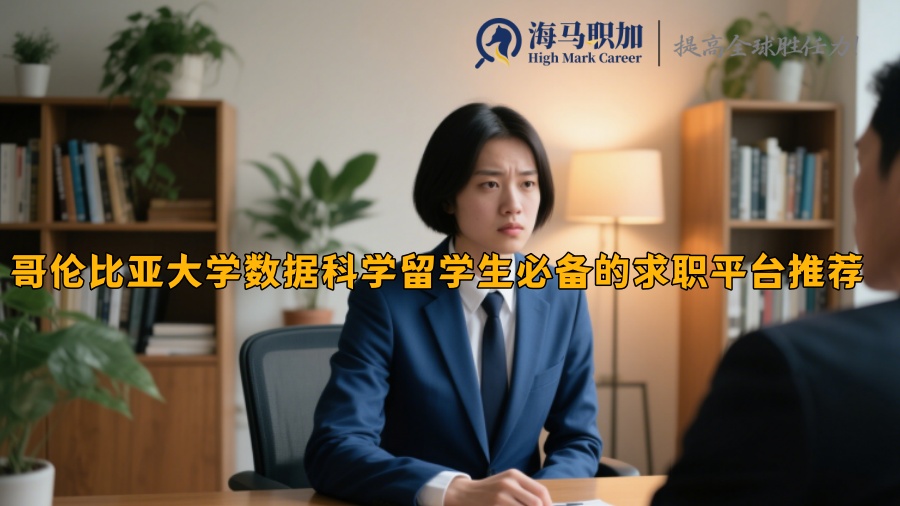 求职
