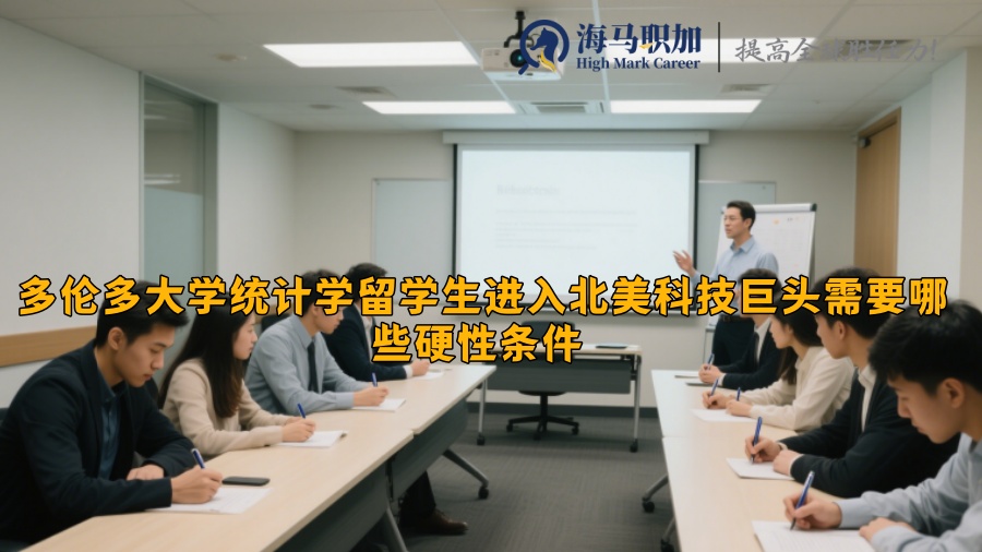 求职