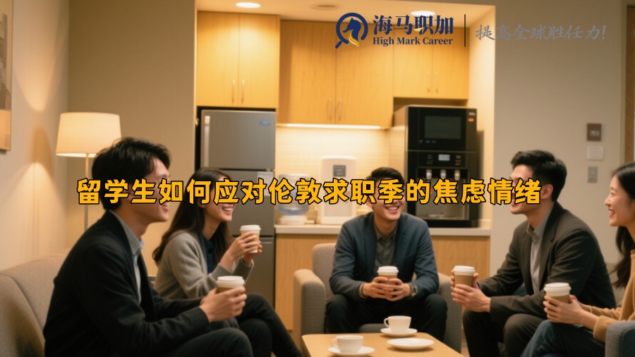 求职