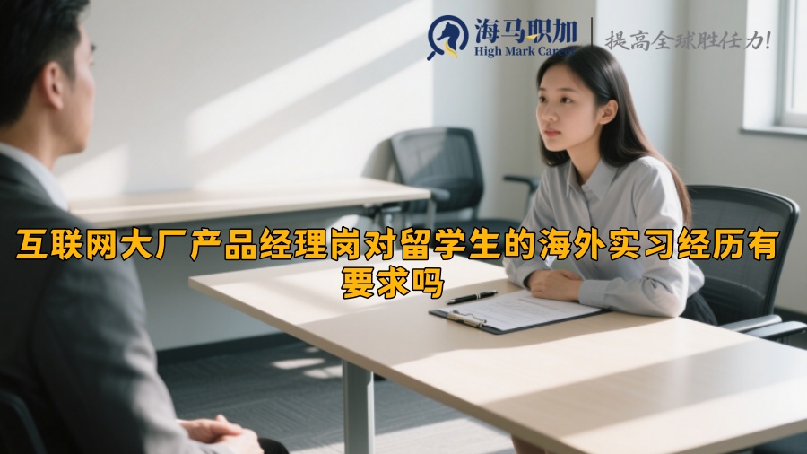 求职