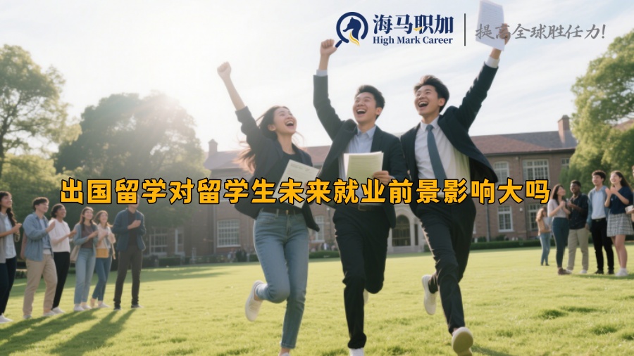 求职
