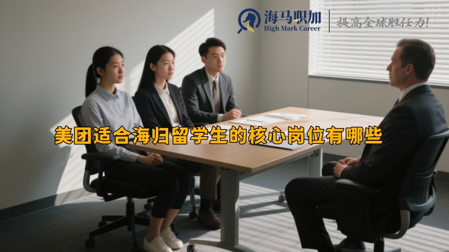 求职