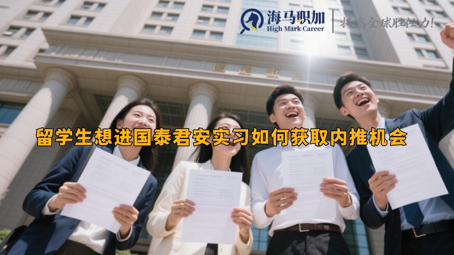 求职