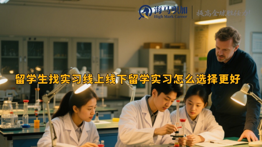 求职
