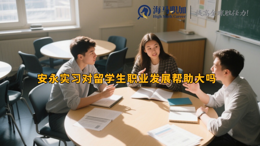 求职